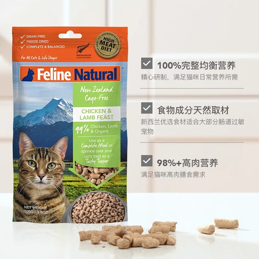 K9 Natural猫冻干鸡肉羊心320g生骨肉主食冻干猫粮新西兰原装进口成幼猫通用