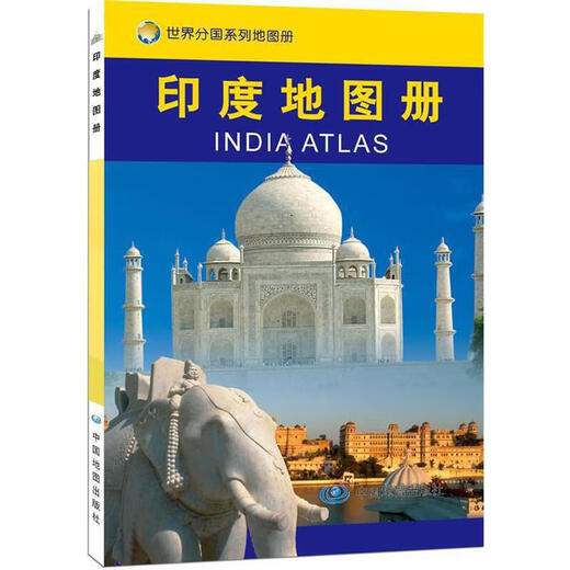 Atlas of World Country Series, Atlas of India, Chinese and foreign language bilingual, direct delivery, India on the map, geography, history, major cities, tourism resources, travel around the world without leaving home, travel, travel planning tool book, genuine