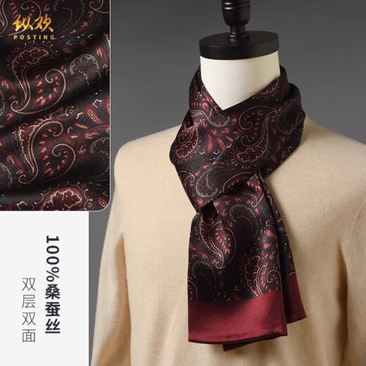 Zonghuan double-sided silk scarf for men 2024 new gift gift box for elders retro cycling scarf mulberry silk scarf golden coffee