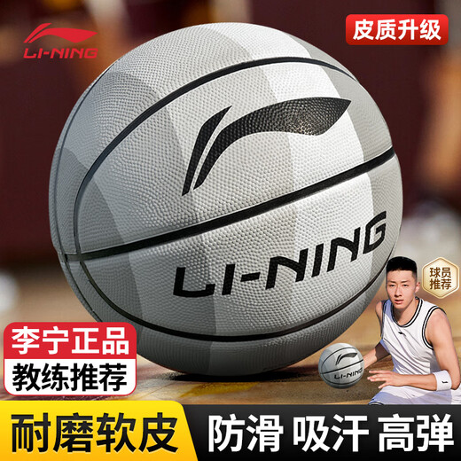 Li Ning (LI-NING) basketball No. 7 adult game indoor and outdoor non-slip and wear-resistant outdoor cement floor youth and children standard No. 7 ball