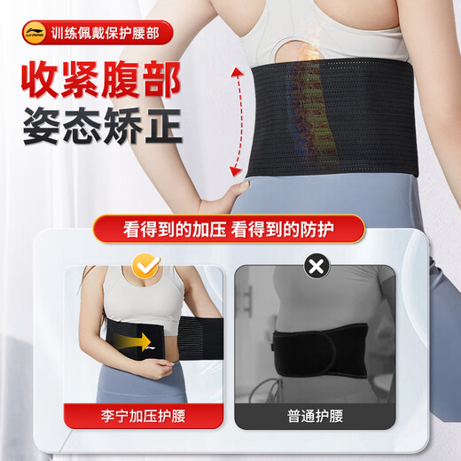 李宁护腰带运动健身夏季腰间盘突出医腰肌用劳损久坐跑步篮球硬拉束腰