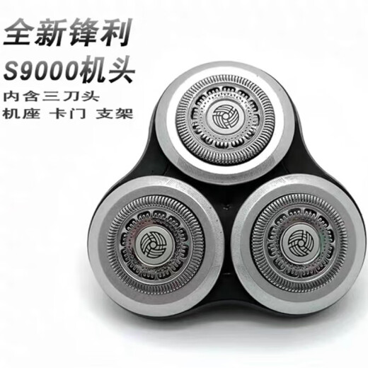 原装飞利浦剃须刀series9000刀头SH90 S9731S9031S9781刀片网 3刀3网原装通用