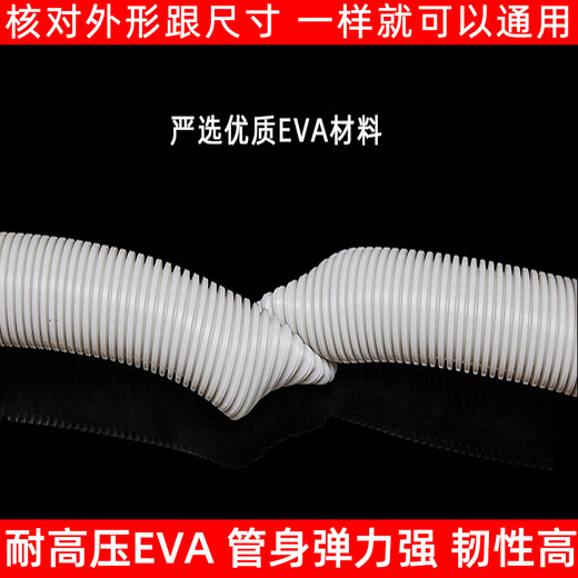 Adapted to Casarte Haier washing machine accessories Commander drum drain pipe V12659 hose V13064 extension pipe C1 D85W3/DU8G5/HDU8G5