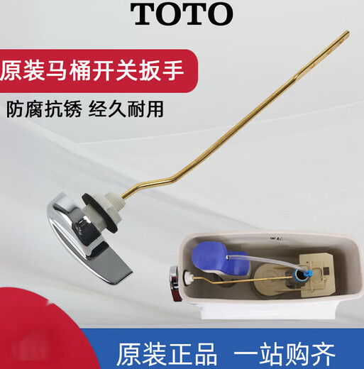 TOTO TOLLET TRAVE ACCESSORES DU CONSEUR DE TECHERCHE DU CURT