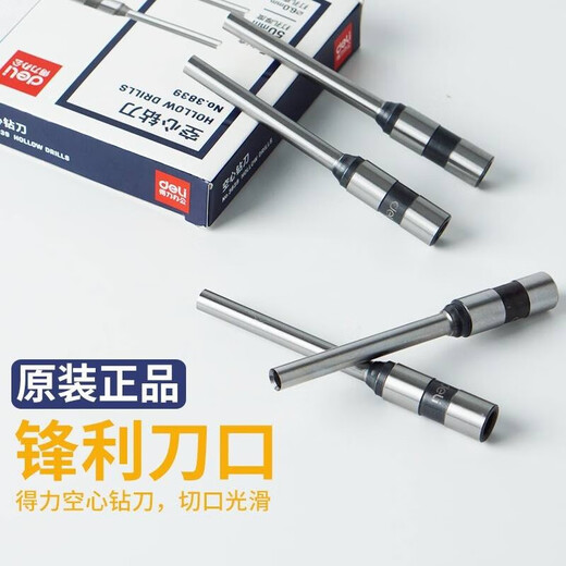 惠利得定制3846原装会计凭证自动铆管装订机空心打孔钻刀3888/3839/3821 3846(适用3888 33669 3875 33
