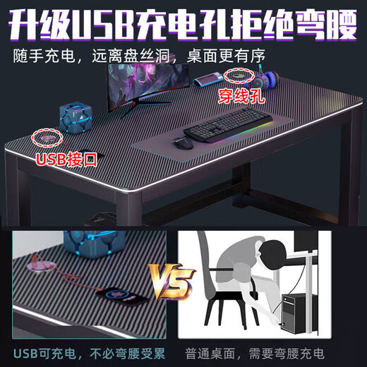 LELAIKE spot 24H sparkling carbon fiber gaming table full set of computer tables and chairs home rental room double game table single table 1.6cm thick desktop single table 120*80*74