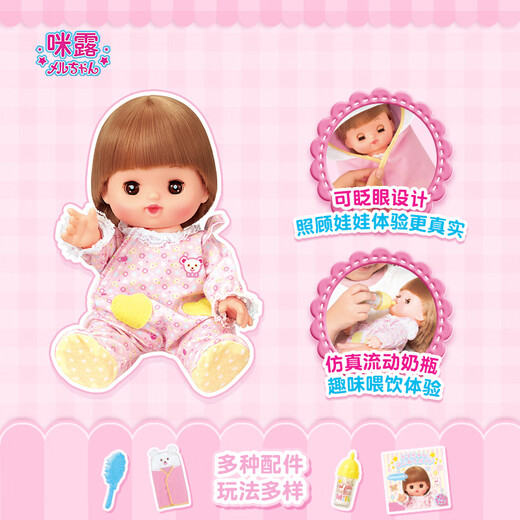 【9成新】咪露妹妹睡衣套装B儿童玩具女孩生日礼物公主过家家玩具515693