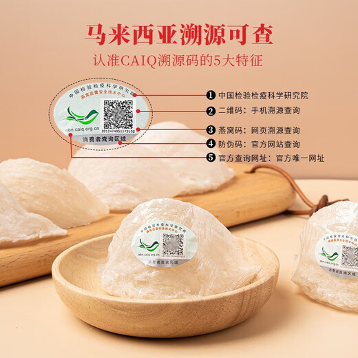 
Yunpo [Certified by the Institute of Procuratorial Science] Bird's Nest, Secret Beast's Nest, Dry Beast's Nest, Original Imported Bird's Nest for Pregnant Women [Extra Grade 9A Traceability] 100g Mid-Gan (Gift Bird's Nest Machine + Stone Bee Candy)