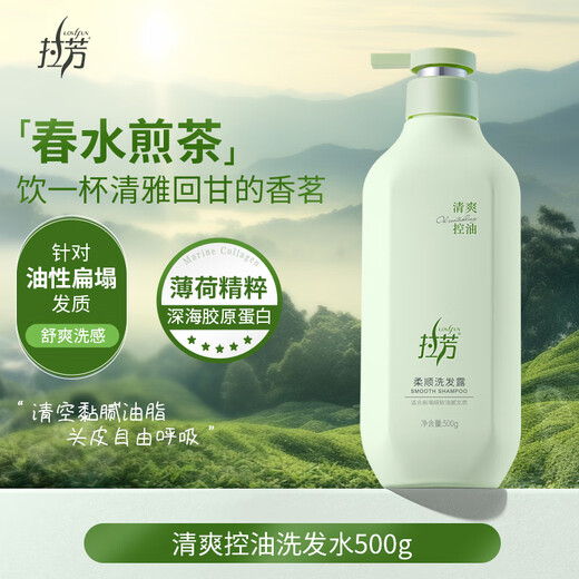 Lafang Nutricional Soft Series Soft Shampoo Refrescing Oil Control 500G Lightweight and Fushing Scalpe para hombres y mujeres