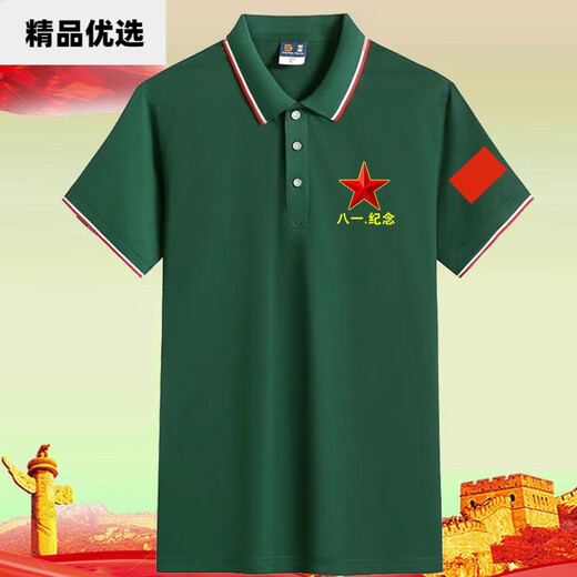 
CEENIU can customize Chinese-style patriotic t-shirts participating in the war army August 1st party clothes commemorative shirt lapel short black veteran model 687 XL 125-150Jin [Jin equals 0.5 kg]