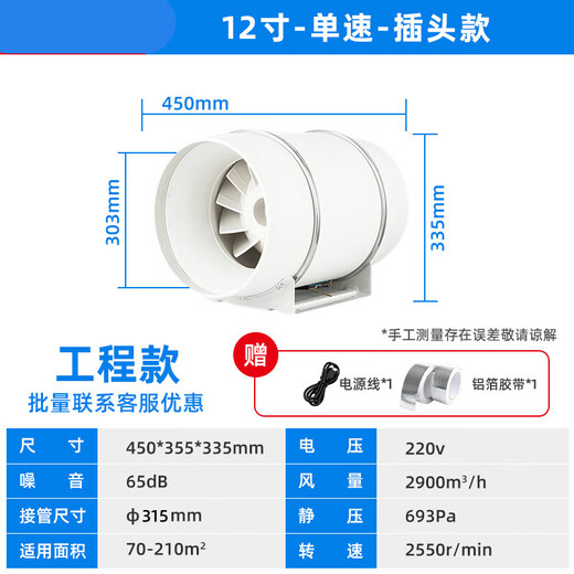 Aucma duct exhaust fan household kitchen powerful exhaust fan bathroom exhaust fan toilet ventilation fan Q1SN7630 copper core motor single-speed plug model 12-inch large air volume -