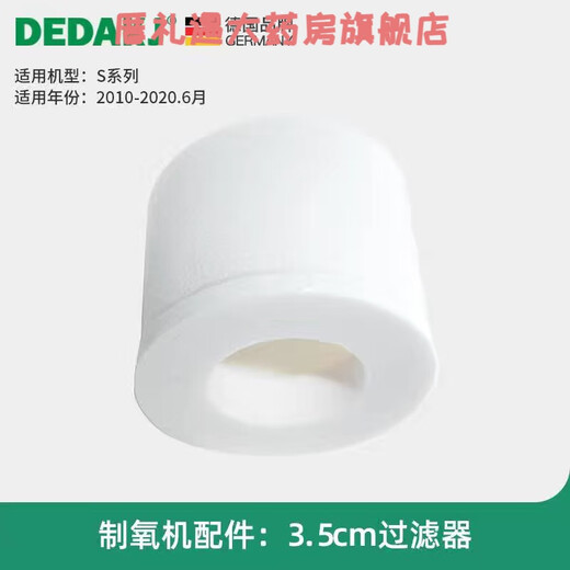Universal adapted oxygen generator filter household oxygen intake air filter element cap oxygen machine filter accessories with glue cover 1.5cm filter (buy 4 and 5)