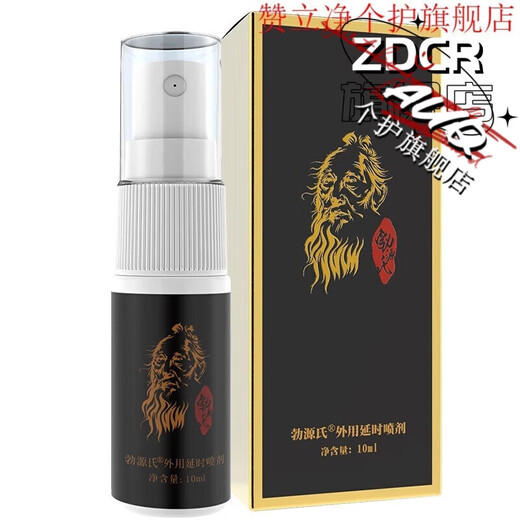勃源氏金银戈酒小黑瓶官方品牌店戈酒有什么作用金小瓶身体护理 1瓶装