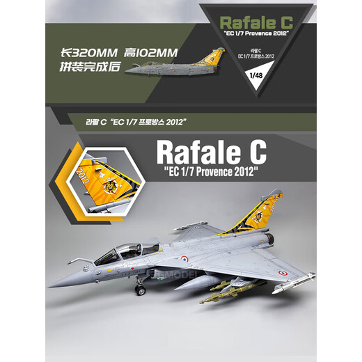 Модельный помощник и истребитель American Air Force Model Model