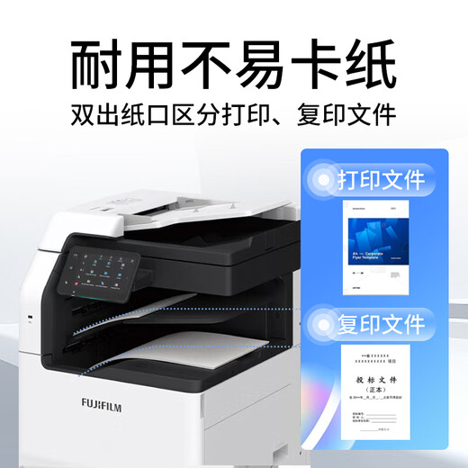 
Fujifilm C2060CPS large copier a3a4 composite machine printer C3060CPS color multi-functional all-in-one machine with double-sided document feeder Double-sided device (formerly Fuji Xerox) C2060 single paper tray 20 sheets/minute Standard configuration