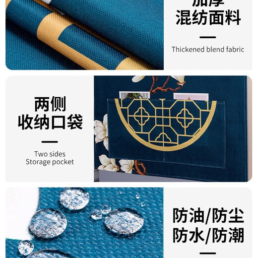 Jingxun refrigerator dust cover top cover cloth single door dustproof refrigerator top dust cover with side storage hanging bag 50*130