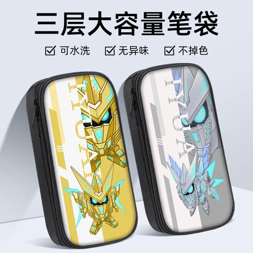 欧鲸（OUJING）蛋仔派对笔袋黄金机甲周边文具盒学生铅笔盒男生男孩子小学生初中 帆布笔袋ZW9856