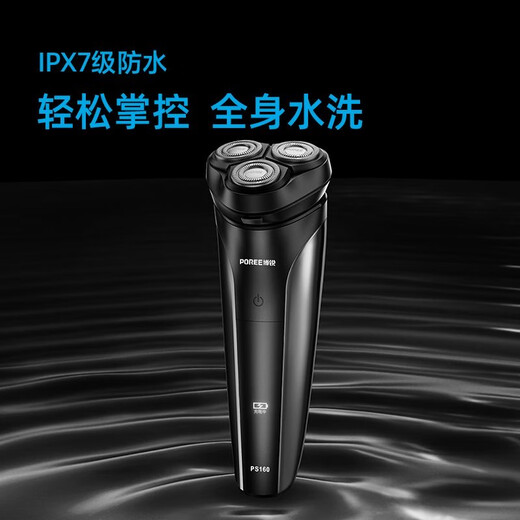 Flyco (Flyco) Borui Electric Shaver Herren intelligent Antikriegsklemme Bartmesser PS160 Ganzkörperwäsche Tragbare Geschäftsreise dreischwarz schwebendem Kopf wieder auflädelbar nasse und trockener Doppelrasing-Bart-Planer PS160 + 3 Messerkopf + Nasen Haargerät