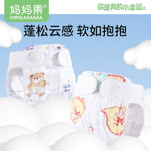 妈妈果（org.mama）婴儿尿布纯棉纱布尿布裤可水洗一体式兜介子新生儿尿戒子宝宝夏季 夏季12层（男宝 5条装 ）花色随机 L码【建议20-30斤】