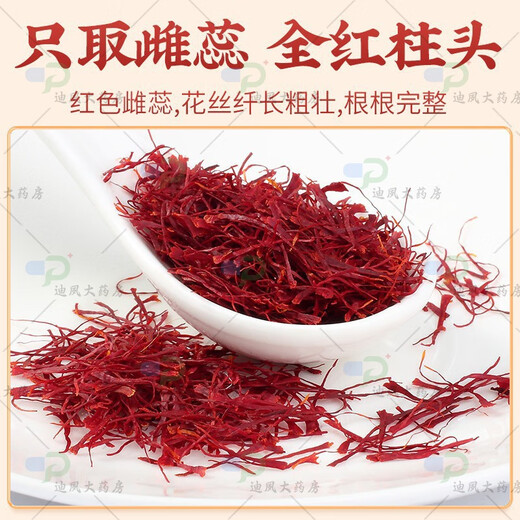 Beijing Tongrentang saffron can be used with the source of Iranian saffron. Tibetan saffron soaked in water to drink health nourishing for men and women. Beitong saffron 1.1g/bottle 5 bottles (stocked)