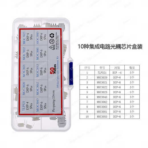 
Commonly used integrated circuit IC chips, optocoupler, direct plug-in chip circuit logic chips 400140106 box, 10 types of ic chips 74LS7374LS151 box