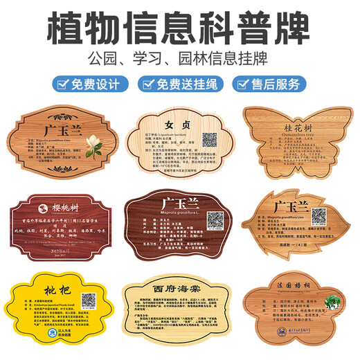 Customized acrylic tree sign, school park nameplate, flower, fruit tree sign, tree introduction, courtyard B&B SP-08 10x15cm