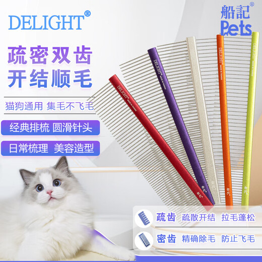 Ship's Row Comb Pet Dog Comb Cat Ragdoll Cat Opening Comb Teddy Bichon Dog Comb T050-Flat Handle-Titanium Steel Silver 15.5cm Puppy Small