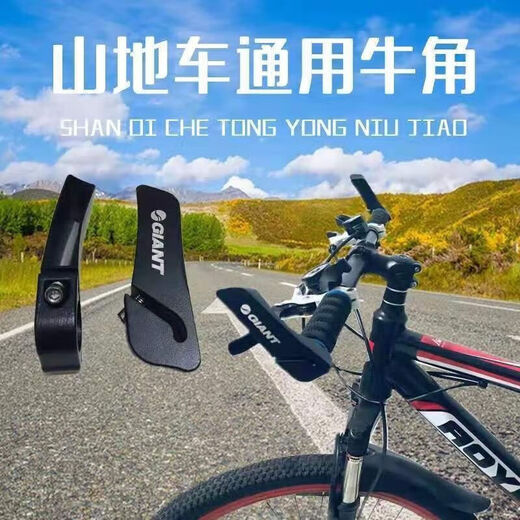Suitable for bicycle handlebars, silicone mountain bike handlebars, universal bicycle handlebars, horns, aluminum alloy handlebars (with words) + tools + black handlebars