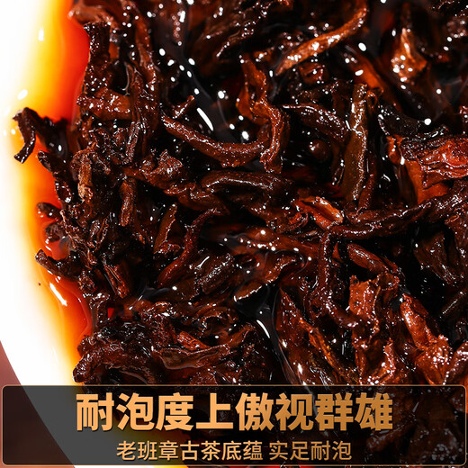 Dianpinhao laobanzhang pu'er thé mûr thé de plus de dix ans antique thé arbre vieux