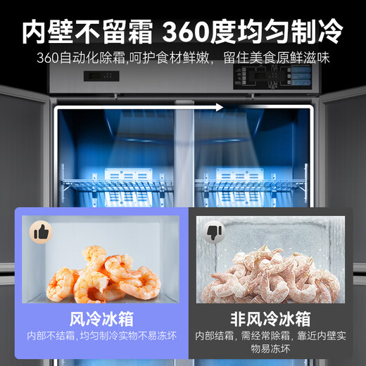 艺菱 冰箱商用风冷无霜四门保鲜六开门立式冷冻冷藏双温冰柜 大容量四开二门酒店食堂蛋糕店专用冰箱 【高配款六门冷冻】风冷1390L