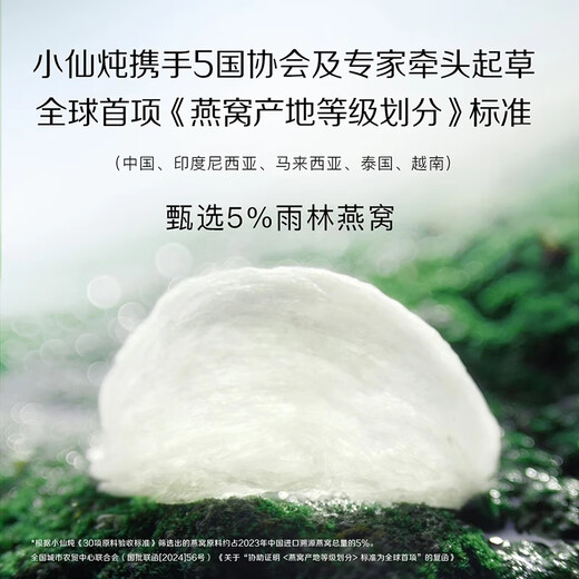 小仙炖【新品上市】鲜炖燕窝 小鲜瓶43g 滋补营养品送孕妇长辈 即食燕窝 年套餐43g*336瓶-无糖-每周送7瓶