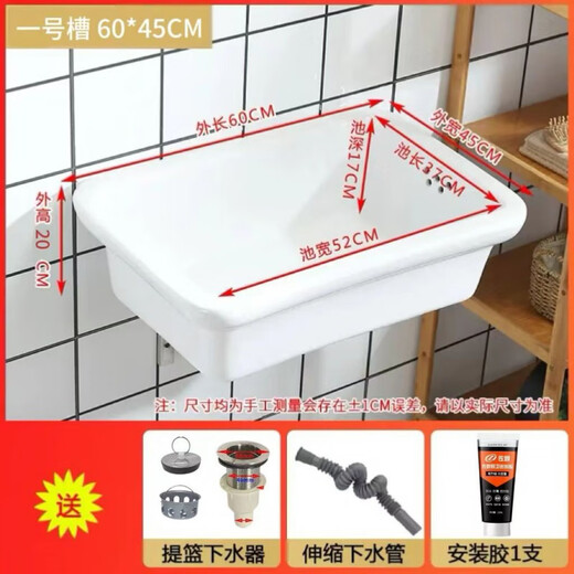 Ji Litian custom-made kitchen ceramic dish basin old-fashioned rectangular household water bucket dishwashing sink balcony single-slot outdoor laundry 50 cm long 35 cm wide (with old-fashioned sink under