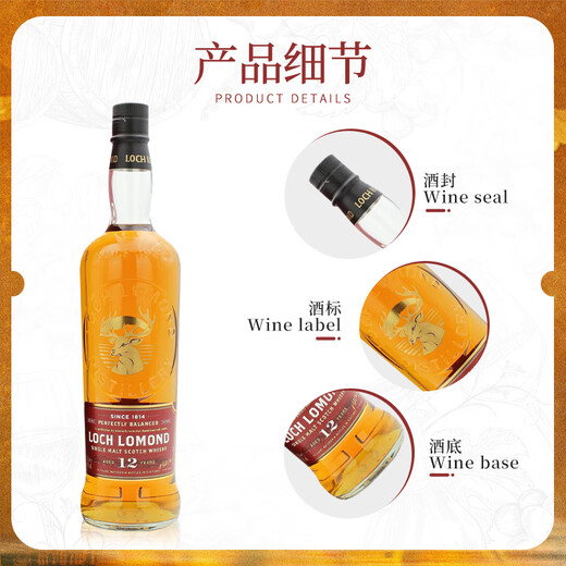 罗曼湖(LOCH LOMOND)苏格兰 单一麦芽威士忌酒 12年 洋酒 进口 700ml 罗曼湖12年700ml
