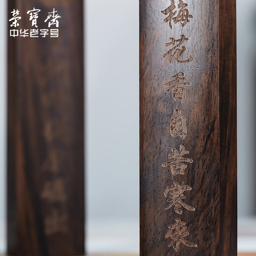 Rongbaozhai Ruler Solid Wood Study Four Treasures Student Brush Calligraphy Painting Pressed Paper Paperweight Ornaments Chinese Style Black Catalpa Wood Ruler Popular Products