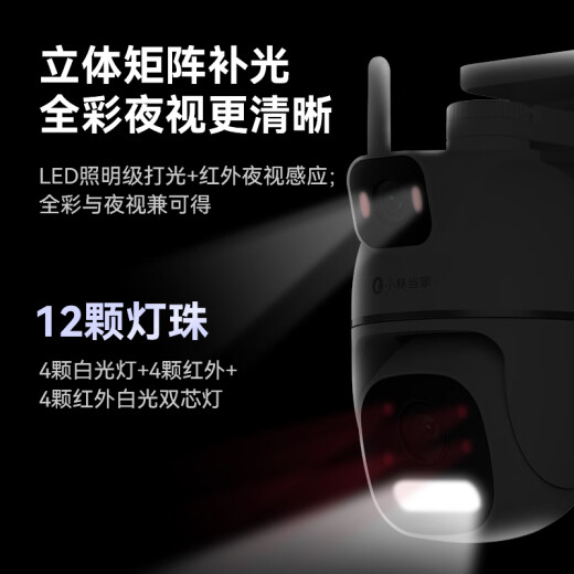 华为智选小豚当家室外摄像头T5 3K双摄1000万超高清家用室内户外无线wifi监控器360度无死角带夜视摄像机AI