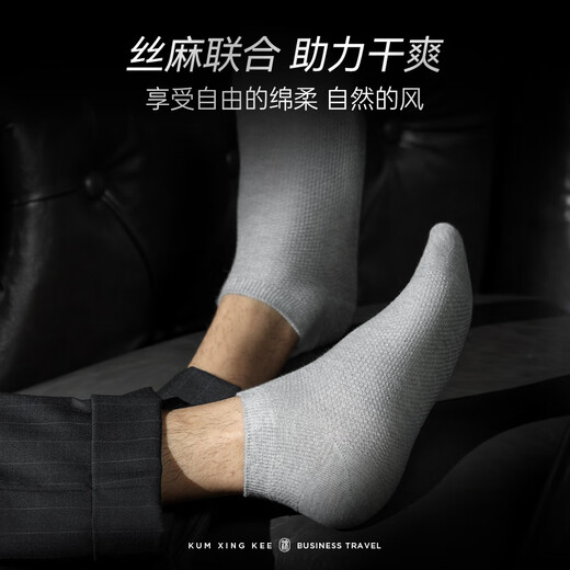 锦行记[桑蚕丝+亚麻]袜子男春夏款清凉透气轻薄网眼抗菌防臭舒适短袜