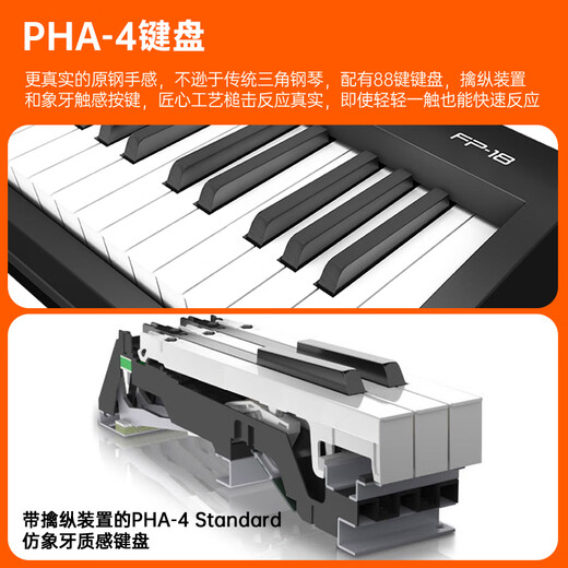 Roland Grading Intelligent Beginners 88-key Heavy Hammer Electric Piano FP18 Single-player Official Standard