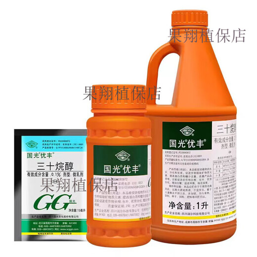 Guoguang Youfeng 0.1% triacontanol flower bud differentiation, rooting and seedling promotion to promote early maturity pesticide plant growth regulator 200ml (40 bottles 1 box)