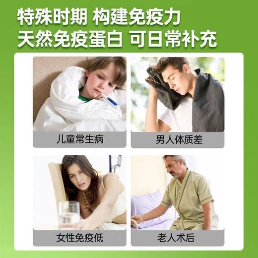 
Eryabe [Photo one shot three] Bovine colostrum immunoglobulin resistance may be poor in resistance to immune system, weak constitution and susceptible to colds. The event is about to end: 00:00:26 1 bottle/100 tablets (no gift)