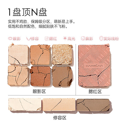 Carslan makeup cosmetics set genuine full set gift box big brand complete set student beginners light makeup birthday New Year gift natural and fresh base makeup set