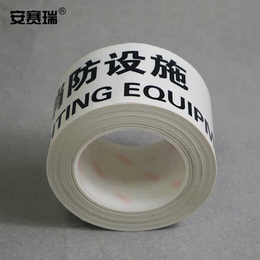 
Anseri Logo Tape Safety Marking Tape Wear-resistant floor warning tape 75mm (High pressure hazard) 11980