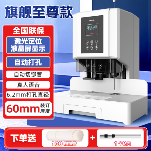 Deli Electric Financial Certificado Máquina de enlace Hot Hot Melt Semiautomática Máquina de perforación Máquina de perforación para el orificio de la tubería de contabilidad de la oficina