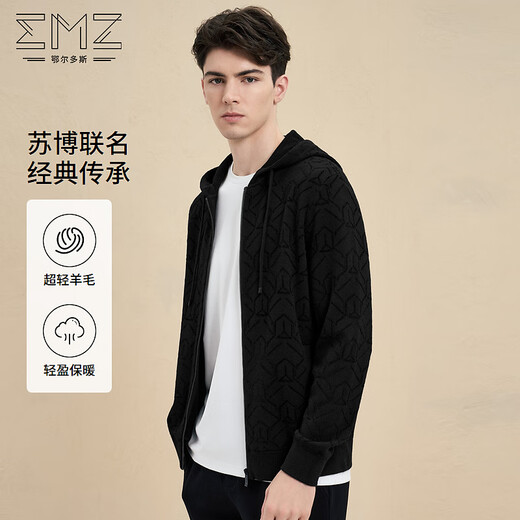 EMZ鄂尔多斯【苏博联名】羊毛开衫早春新款休闲连帽针织男士外套 黑色 S 165/84A