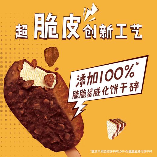 Nestlé Crispy Shark Wafer Biscuit Crispy Ice Cream 63g*4 pieces Ice Cream Wafer Flavored Ice Cream