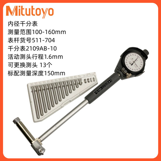 LIPORT-PMA Japan Mito Inner Diameter Dial meter Dial meter Measurement Small hole diameter High accuracy 511-211 6-10 Lever meter 511-724-20 100-160mm Dial meter
