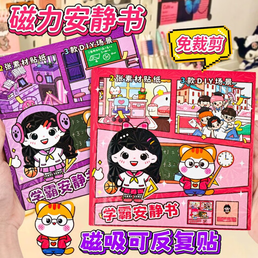 
Jiayile academic master learns the scumbag magnetic quiet book full set of girls aged 7-12 years old. Magnetic stickers toys are magnetically replaced with two packs of purple + pink academic masters. Magnetic quiet book birthday gift
