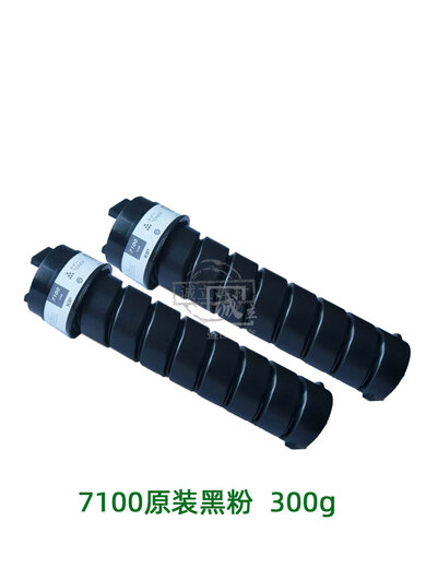 奇普KIP7100  7170 3000 3100 700M 770原装黑粉筒 墨粉 7700原装黑粉 单支价
