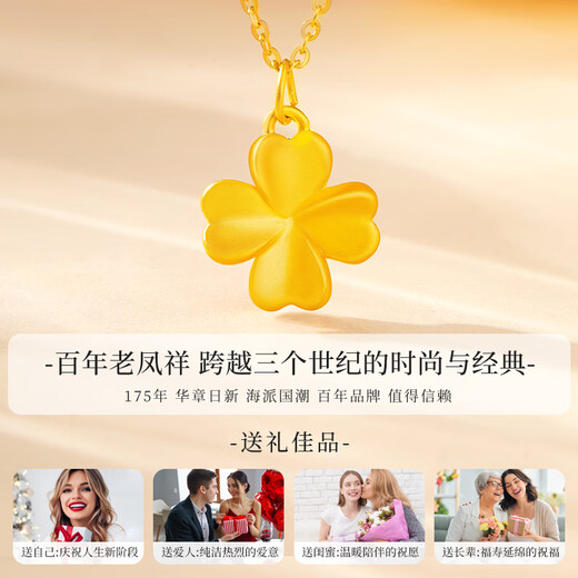 Lao Fengxiang gold pendant jewelry for women, pure gold four-leaf clover necklace, birthday and anniversary gift for girlfriend, about 0.3g* pendant* local warehouse/delivered nearby