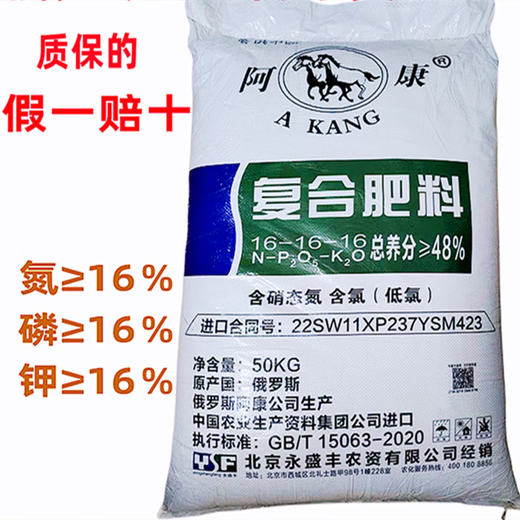 Russian imports of Arkham Hefei general garden fertilizer succulent flower fertilizer nitrogen, phosphorus and potassium fertilizer organic agricultural fertilizer Russian compound fertilizer 10Jin Jin equal to 0.5kg (shipped in separate packages