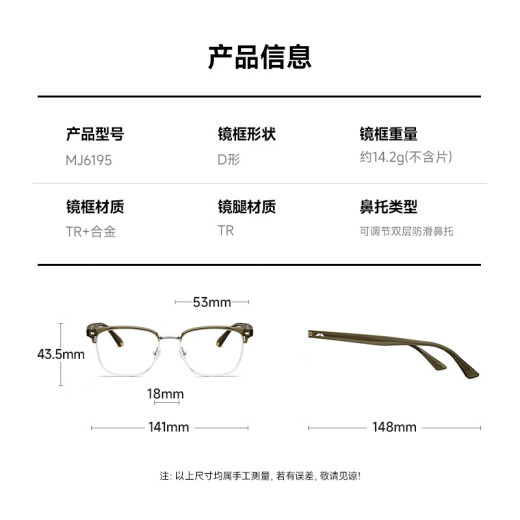 MOLSION陌森眼镜肖战同款眉线半框近视镜架MJ6195 B12框+0度防蓝光